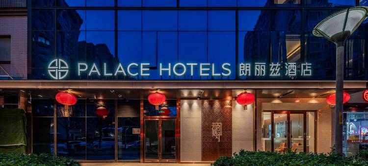朗丽兹酒店(北京潘家园十里河地铁站店)图片