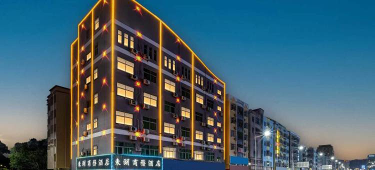 东湖商务酒店(塘厦万科广场店)图片