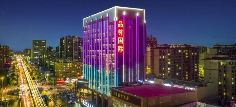 品尊国际酒店(甘州区张掖西站店)图片
