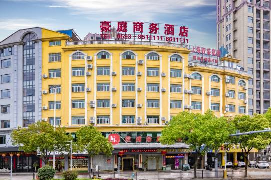 霞浦豪庭酒店(太康路店)