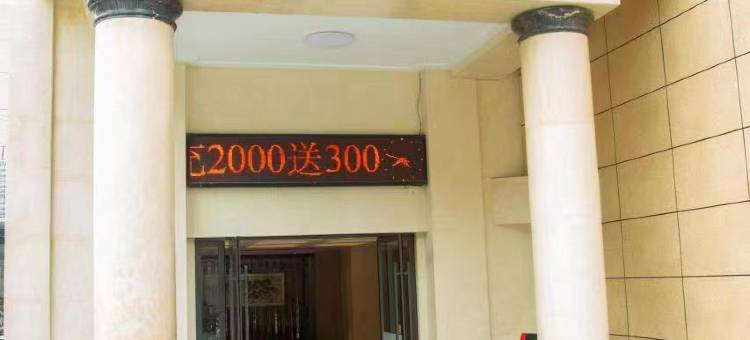 保康荆山假日酒店(保康县政府店)图片