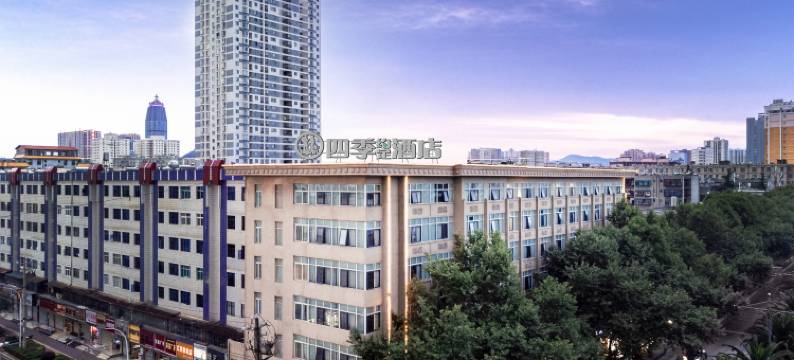 四季约定酒店(曲靖麒麟花园店)图片