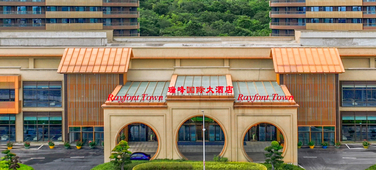 太湖龙之梦瑞峰国际大酒店图片