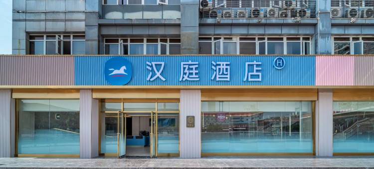汉庭酒店(重庆火车北站店)图片