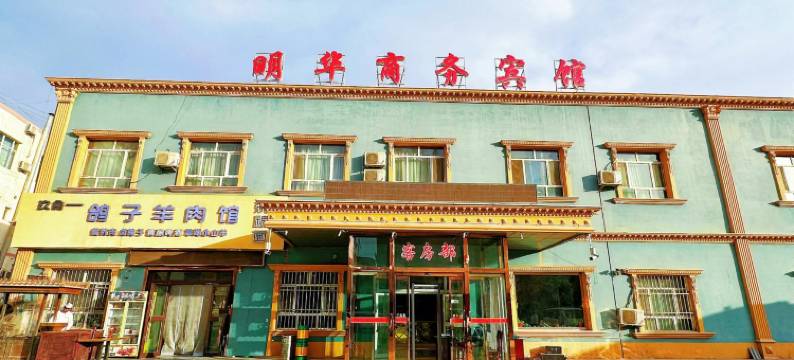 库车明华商务宾馆图片