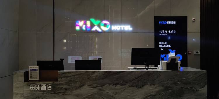 MIXO觅所酒店(银川悠阅城店)图片