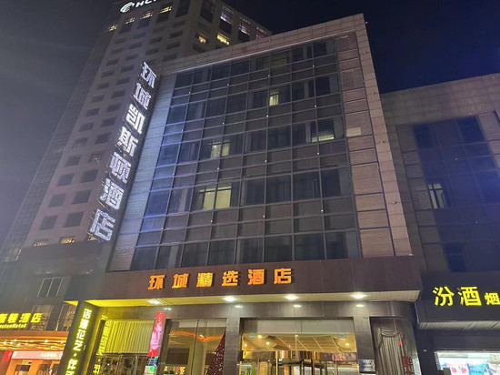 阳城环城精选酒店