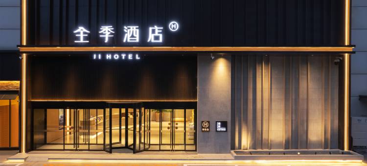 全季酒店(枣庄薛城万达广场店)图片