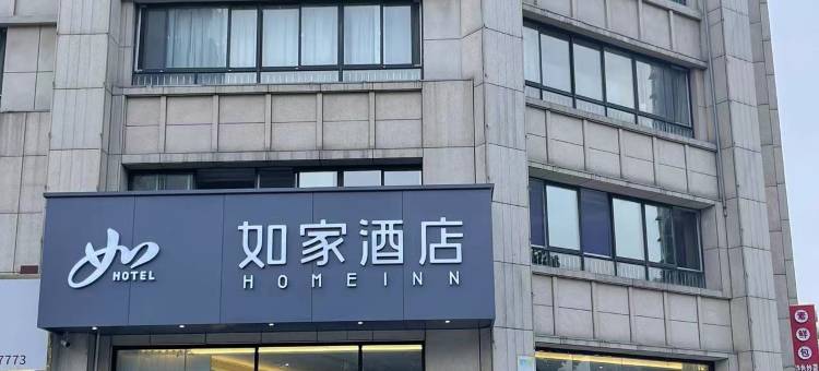 如家酒店(泰安长城路万达广场店)图片