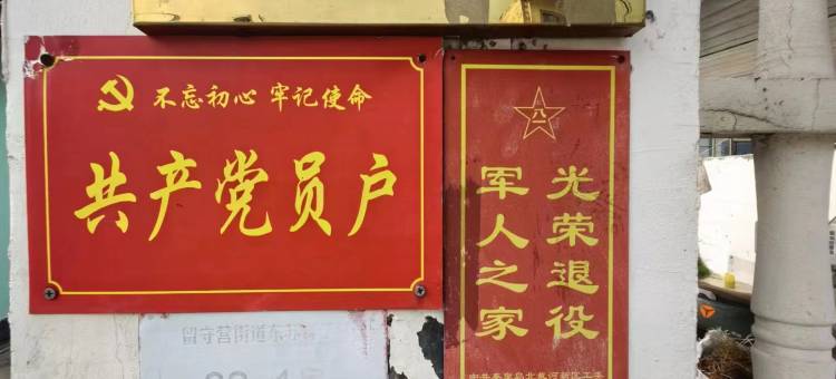 秦皇岛晓楠旅馆图片