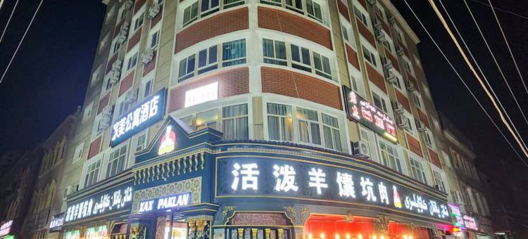 莎车县家美公寓酒店图片