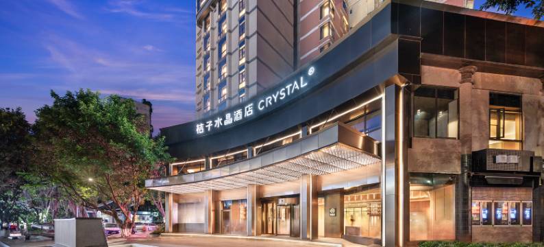 重庆观音桥九街桔子水晶酒店图片