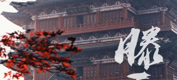 HE YUE·合樾酒店(南昌滕王阁万寿宫地铁站店)图片