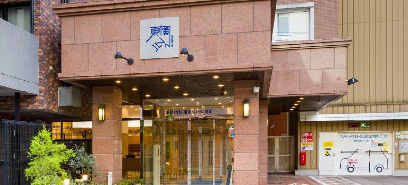 东横东京站新大桥前酒店(Toyoko Inn Tokyo Eki Shin Ohashi Mae)图片