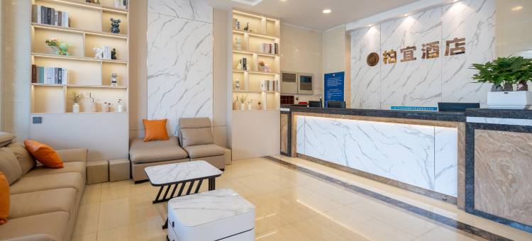 江门柏宜酒店(迎宾大道店)图片