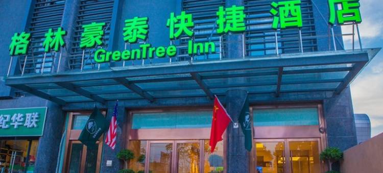 格林豪泰酒店(南京江宁大学城交院地铁站店)图片