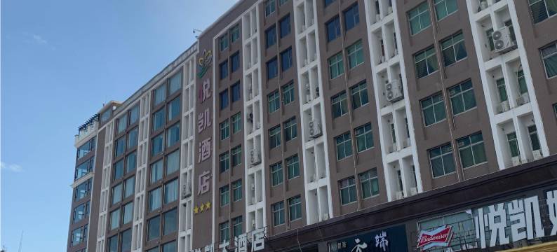 南安悦凯酒店图片