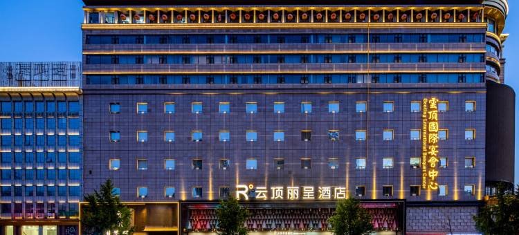 太原万达广场云顶丽呈酒店图片
