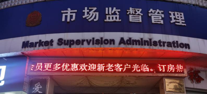 绍兴裕华宾馆(城南大道地铁站店)图片