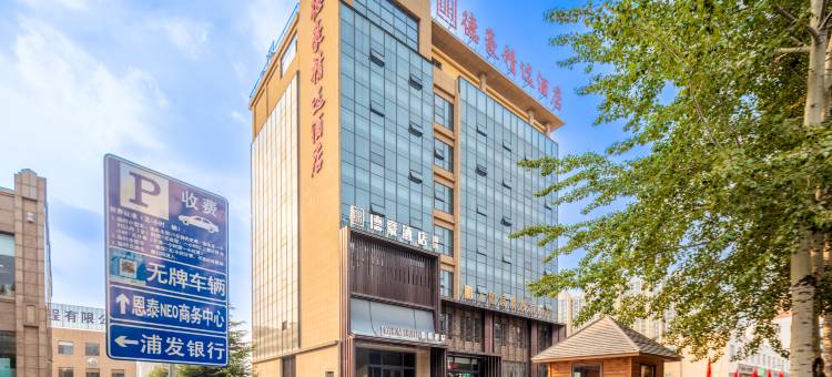 德豪精选酒店(晋城泽州路店)图片