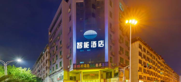 滨江假日智能酒店(吉安火车站贸易广场店)图片