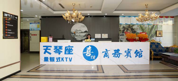 晋州喜缤商务宾馆(新世纪商城店)图片