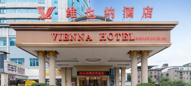 维也纳酒店(南昌洪城玛雅乐园朝阳店)图片