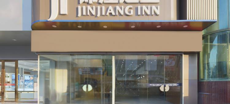 锦江之星酒店(桐城太阳城店)图片