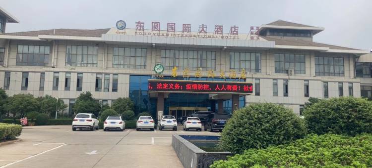灌云东圆国际大酒店图片