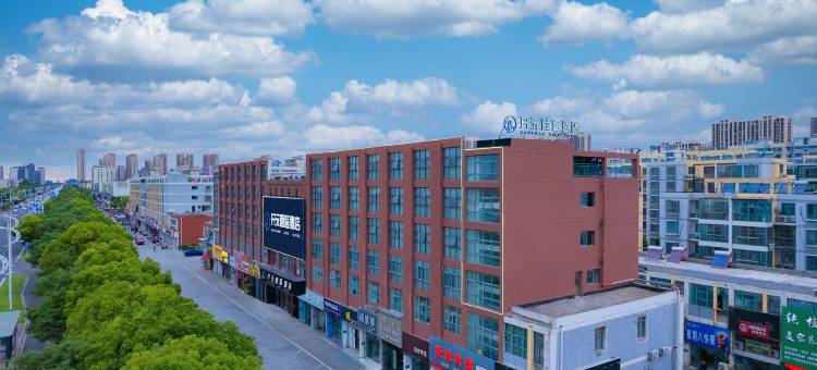 开元颐居酒店(淮安大学城店)图片