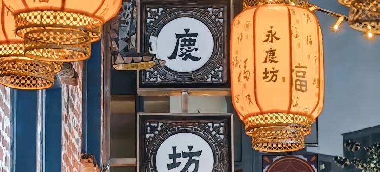 广州西关永庆坊中山八路地铁站希岸Deluxe酒店图片