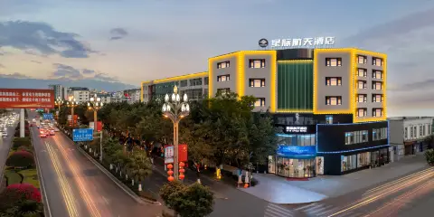 航天主題·星際航天酒店(西昌月亮湖濕地公園店)