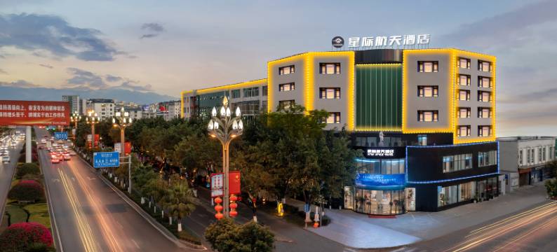 航天主题·星际航天酒店(西昌月亮湖湿地公园店)图片