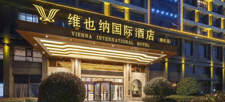 维也纳国际酒店(鹿邑客运西站店)图片