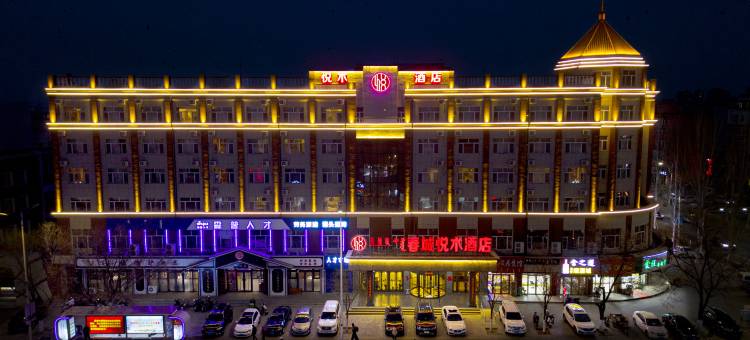 春城悦术酒店(维多利万悦城店)图片