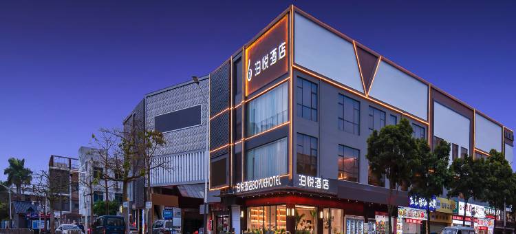 深圳坪山比亚迪泊悦酒店图片