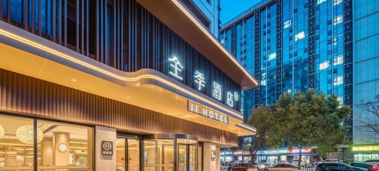 全季酒店(杭州九堡四季青国际服装城店)图片