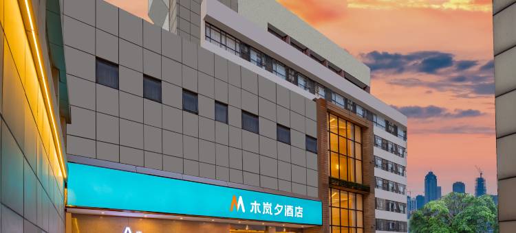 木岚夕酒店(荆州第一人民医院人信汇店)图片