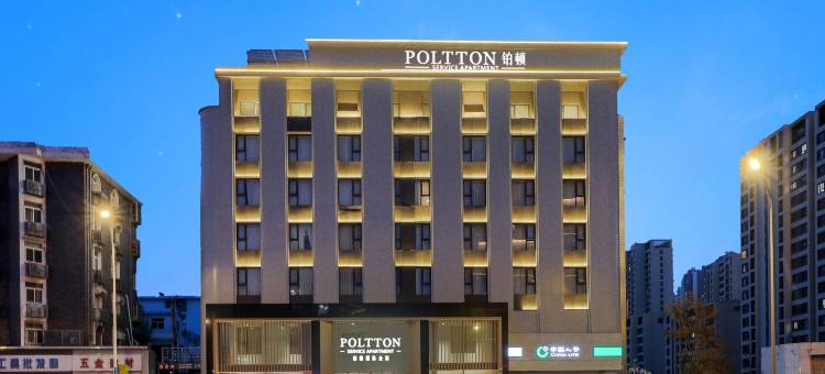 铂顿国际公寓(徐州苏宁广场富国街店)图片