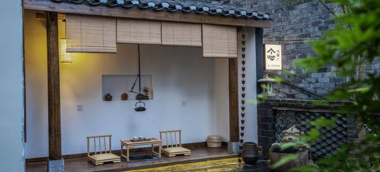 念·心宿(凤凰古城店)图片