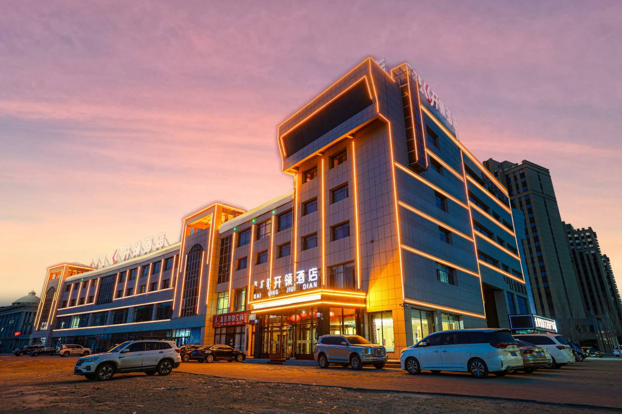 开领酒店(锡林浩特火车站锡林郭勒盟蒙医医院店)
