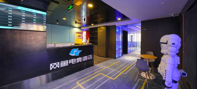 网鱼电竞酒店(青岛城阳万象汇店)图片