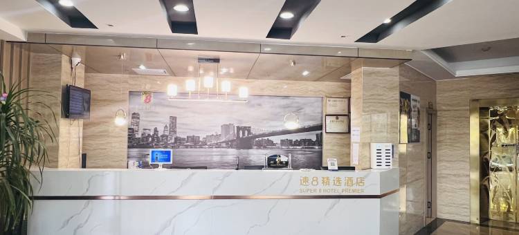 速8精选酒店(酒泉政府油田医院店)图片