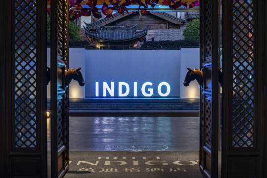 麗江古城英迪格酒店