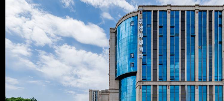 御都酒店(白塔机场高铁东站店)图片