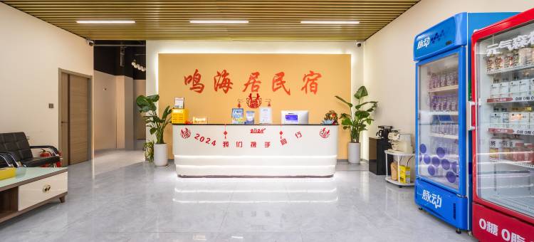 鸣海居海景LOFT公寓(威海站韩乐坊店)图片