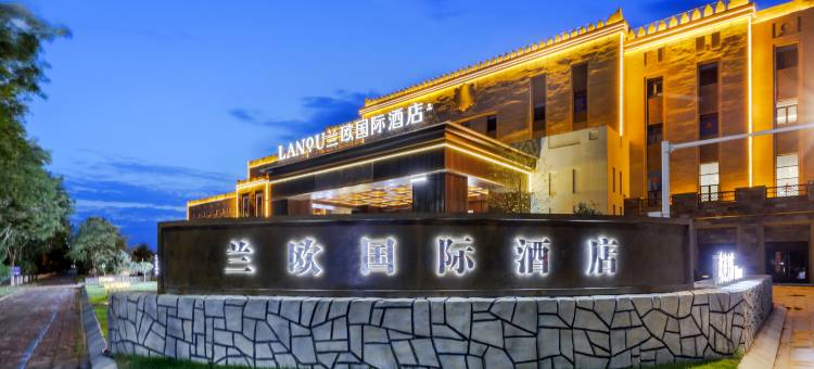 尉犁太阳古城兰欧国际酒店图片
