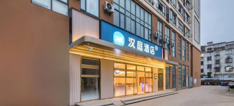 汉庭酒店(太仓204国道店)图片