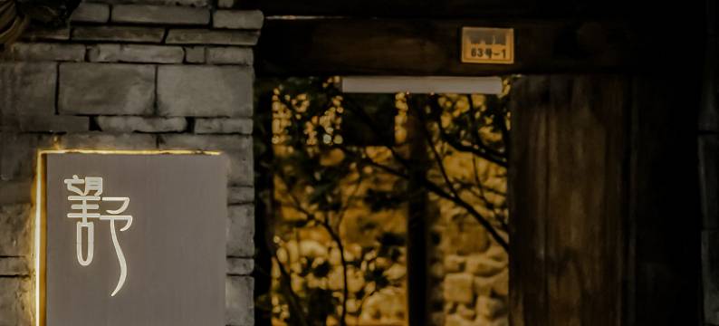 望舒民宿(大理古城银苍路店)图片