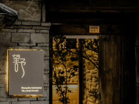 望舒民宿(大理古城银苍路店)